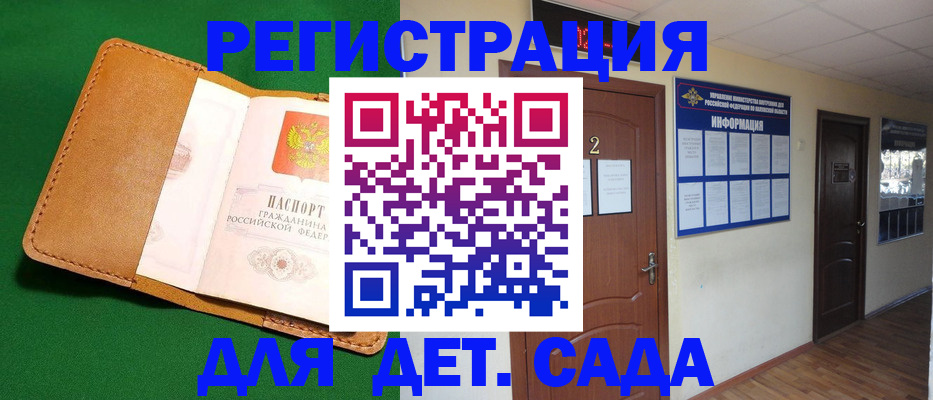 временная регистрация гарантия в Заречном