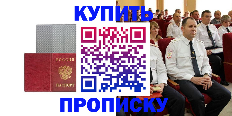 временная регистрация для школы в Заречном